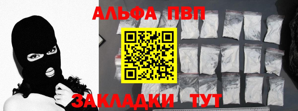А ПВП  Вход с VPN  Alfa_PVP VHQ  Новокубанск  Alpha-PVP Crystall  A PVP кристаллы 