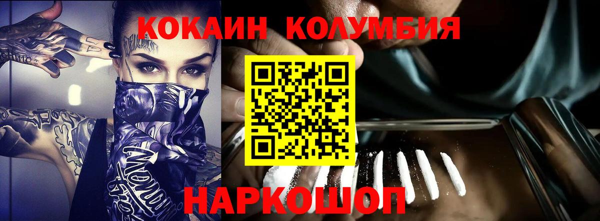 Cocaine Перу  Вход с VPN  Новокубанск  где купить наркоту  Кокаин Боливия  Кокаин 