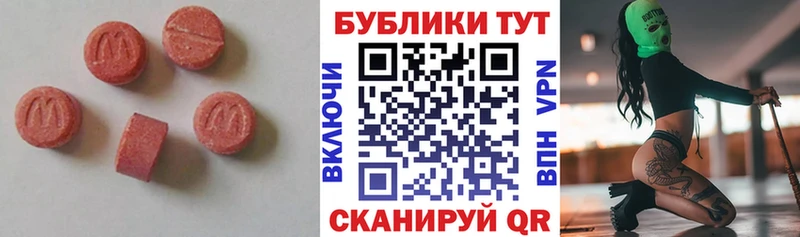Ecstasy 99%  Новокубанск 