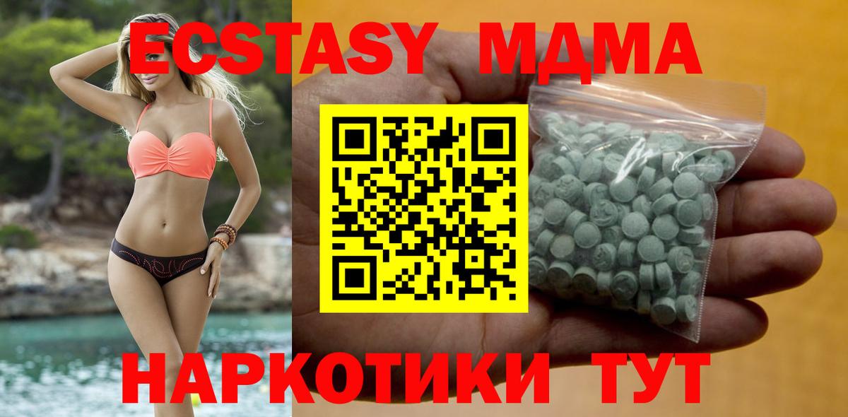 Ecstasy TESLA  Экстази  Новокубанск  ЭКСТАЗИ 280 MDMA  Вход с VPN 