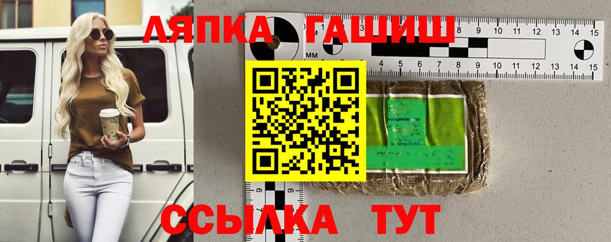 Гашиш ice o lator Новокубанск