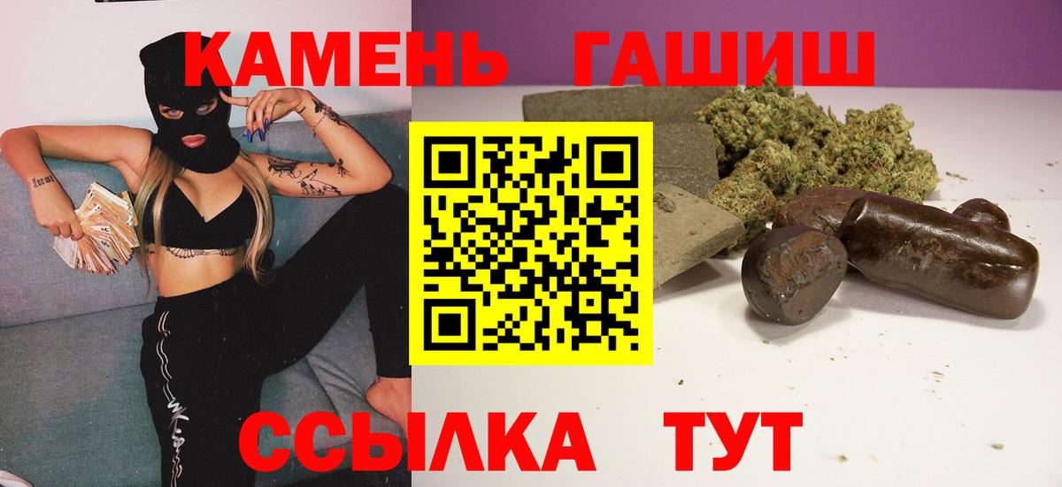 Гашиш Premium  ГАШИШ Изолятор  Вход с VPN  Новокубанск 