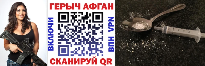 ГЕРОИН Афган  где найти наркотики  Новокубанск 