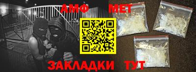 метамфетамин Будённовск