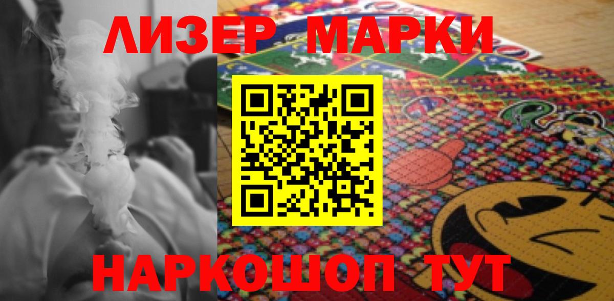 ЛСД экстази кислота  Лсд 25 экстази кислота  Вход с VPN  Новокубанск 