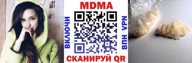 МДМА кристаллы  что такое наркотик  Новокубанск 