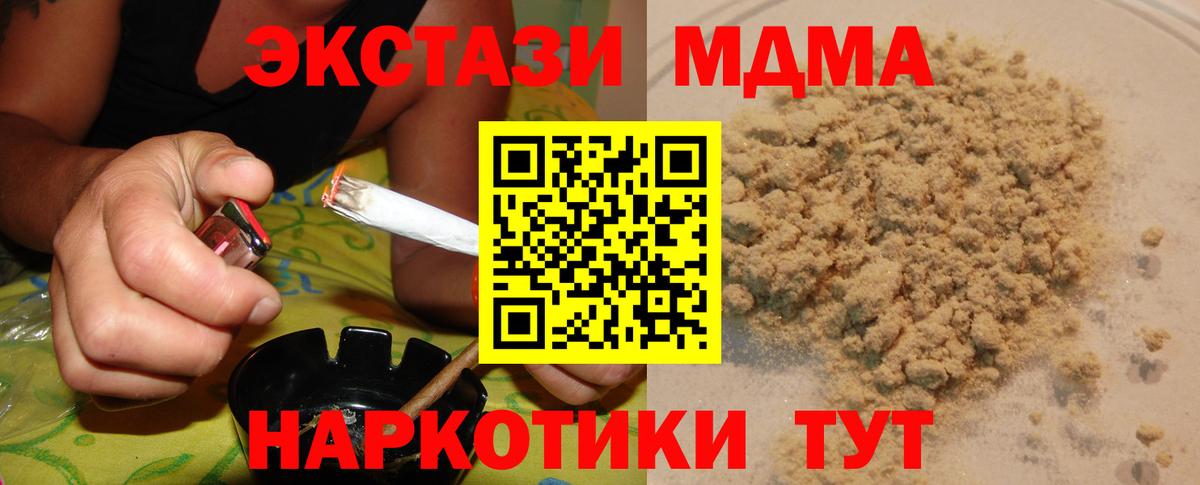 МДМА молли Новокубанск