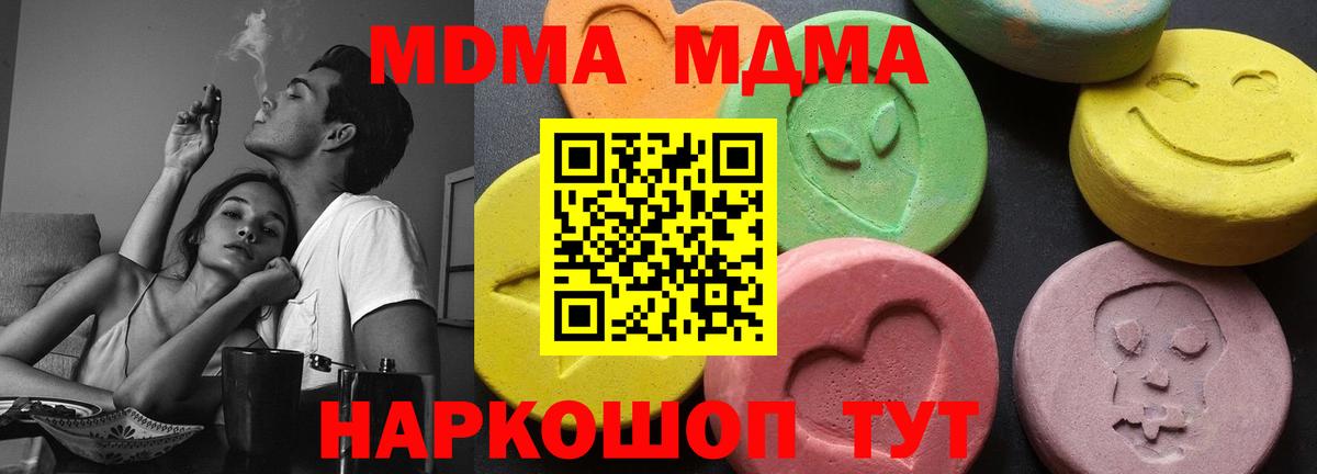 МДМА молли  Вход с VPN  МДМА VHQ  Новокубанск 