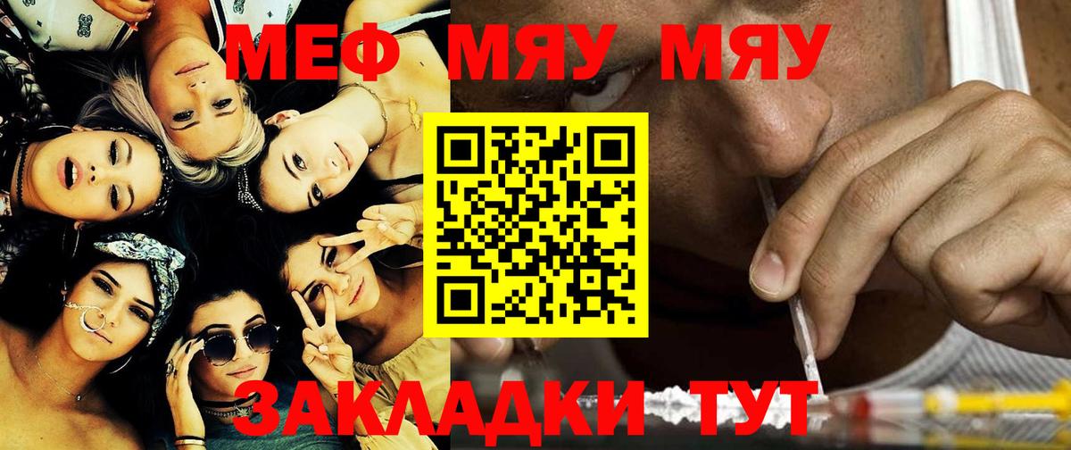 Меф кристаллы  Мефедрон  цены наркотик  Меф мука  omg маркетплейс  Меф  Новокубанск  Вход с VPN 