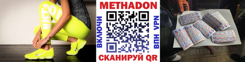 Метадон кристалл  где купить наркоту  Новокубанск 