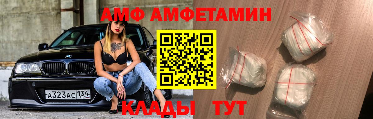 Новокубанск  Первитин мет  Метамфетамин  Вход с VPN  Первитин мет 