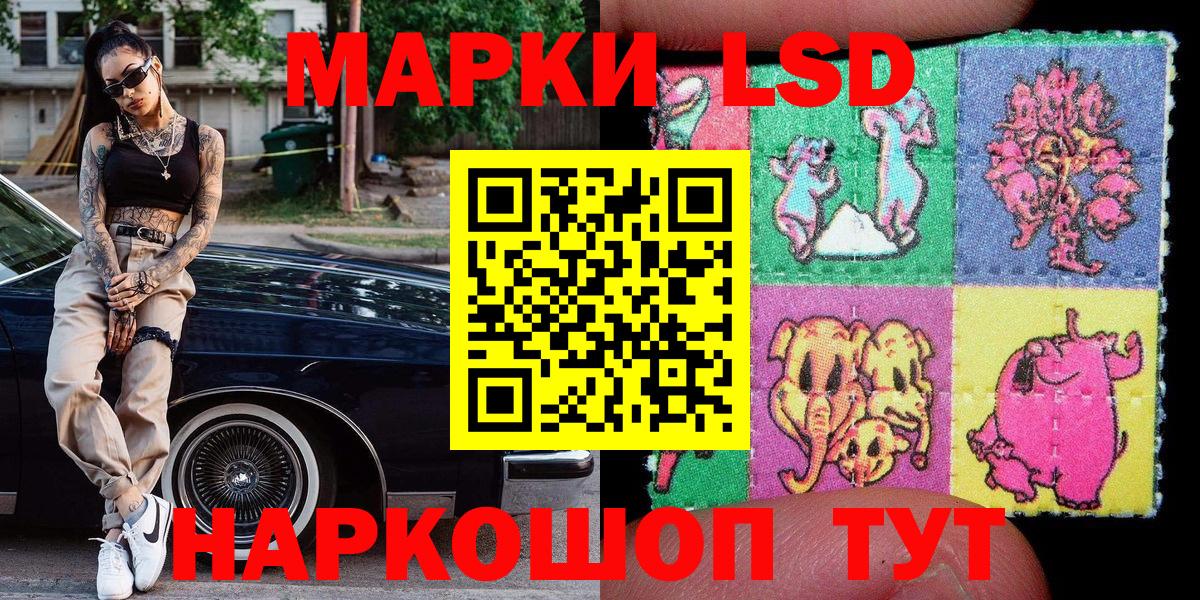 Марки N-bome 1500мкг Новокубанск