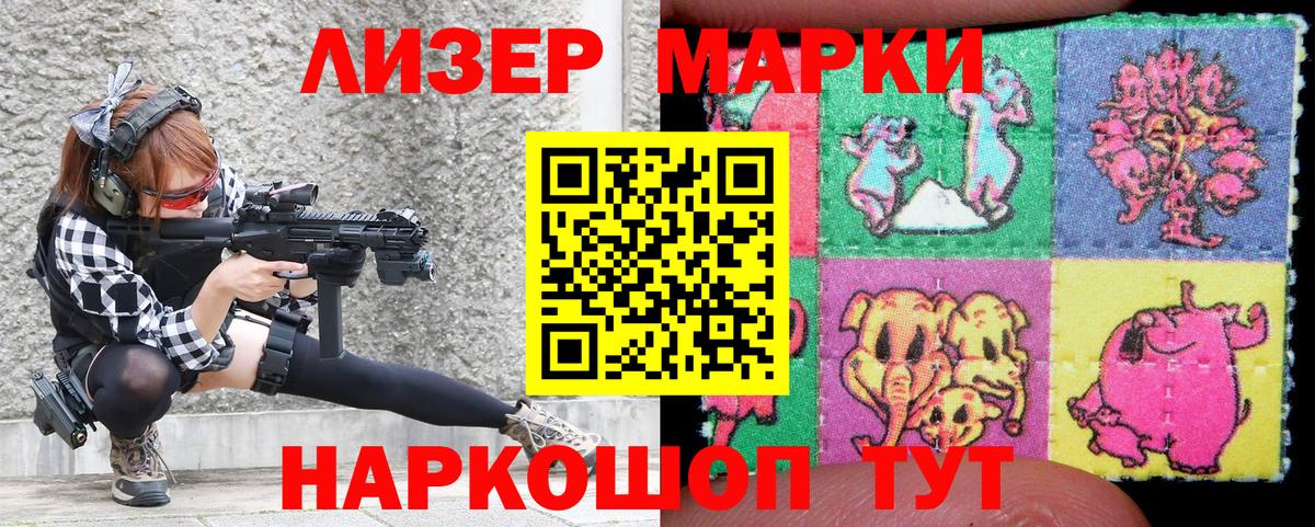 Марки 25I-NBOMe  что такое   Марки NBOMe 1500мкг  Вход с VPN  Новокубанск  Марки NBOMe 1500мкг 
