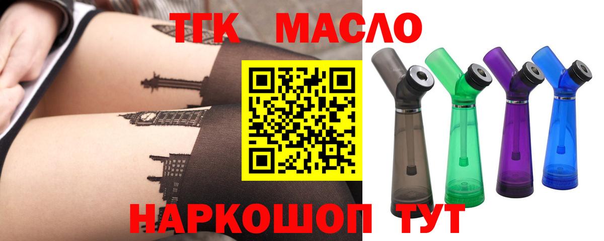 Новокубанск  ТГК вейп с тгк  Дистиллят ТГК вейп с тгк  что такое наркотик  Вход с VPN 
